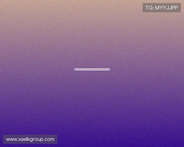 欲望都市：一场关于爱、时尚与自我救赎的永恒追寻